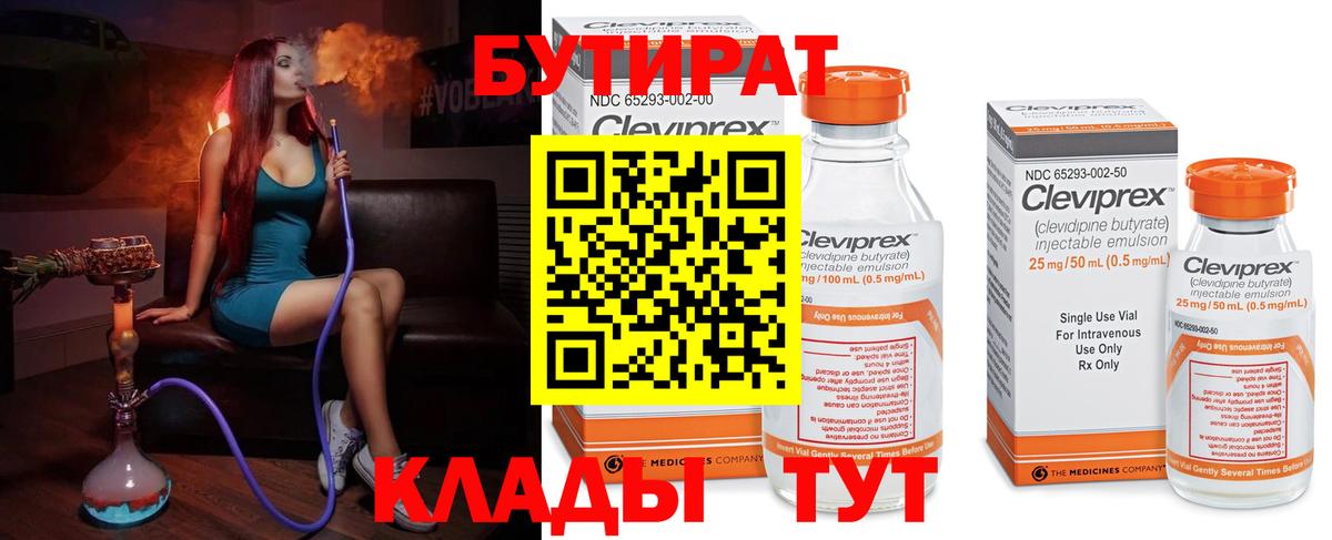Бутират жидкий экстази Богданович