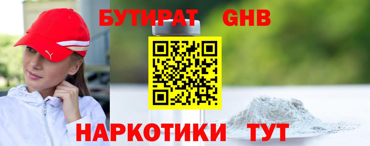 Богданович  БУТИРАТ буратино  Вход с VPN 