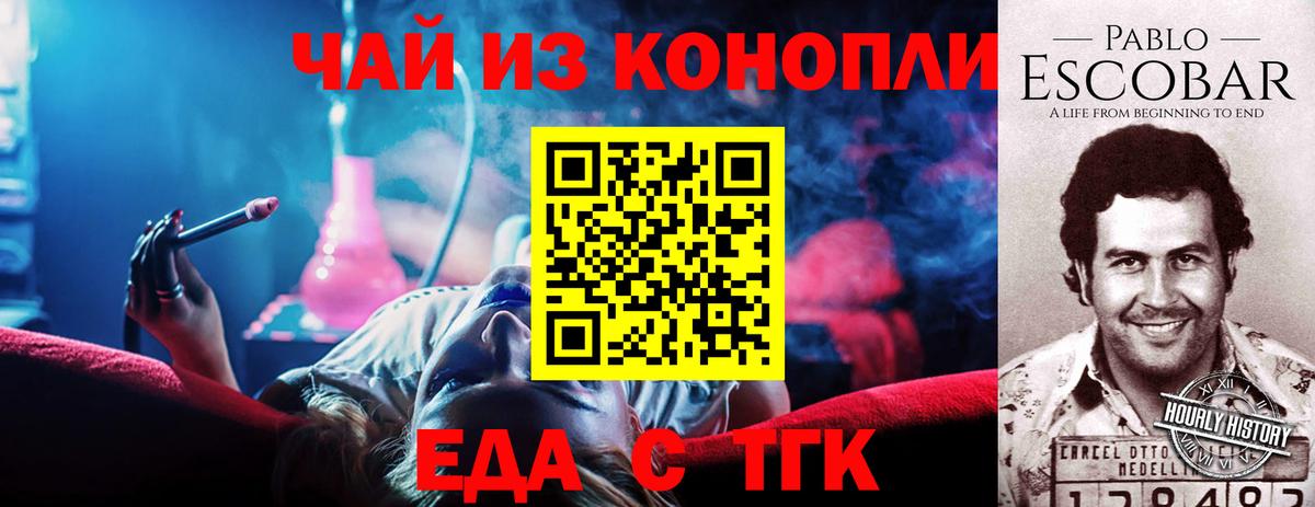 Cannafood марихуана  Вход с VPN  Богданович 