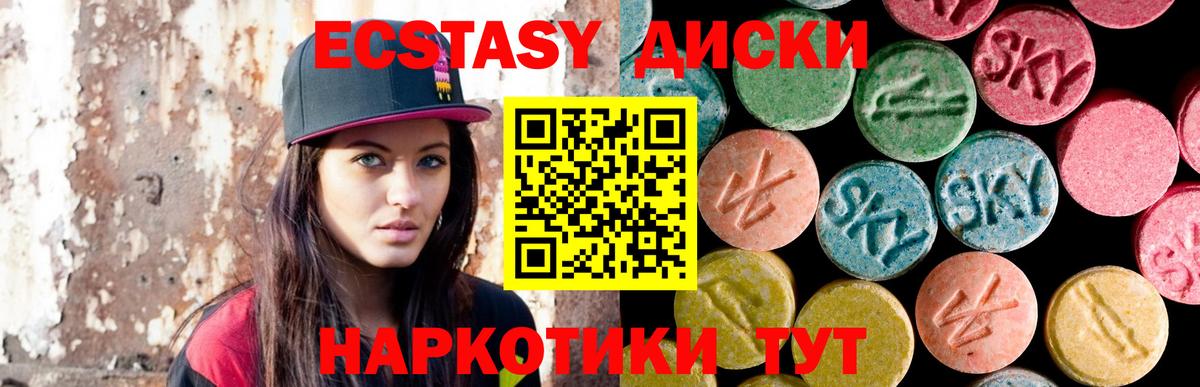 Экстази louis Vuitton  где купить наркоту  Вход с VPN  гидра ONION  Ecstasy ешки  Экстази  Богданович 