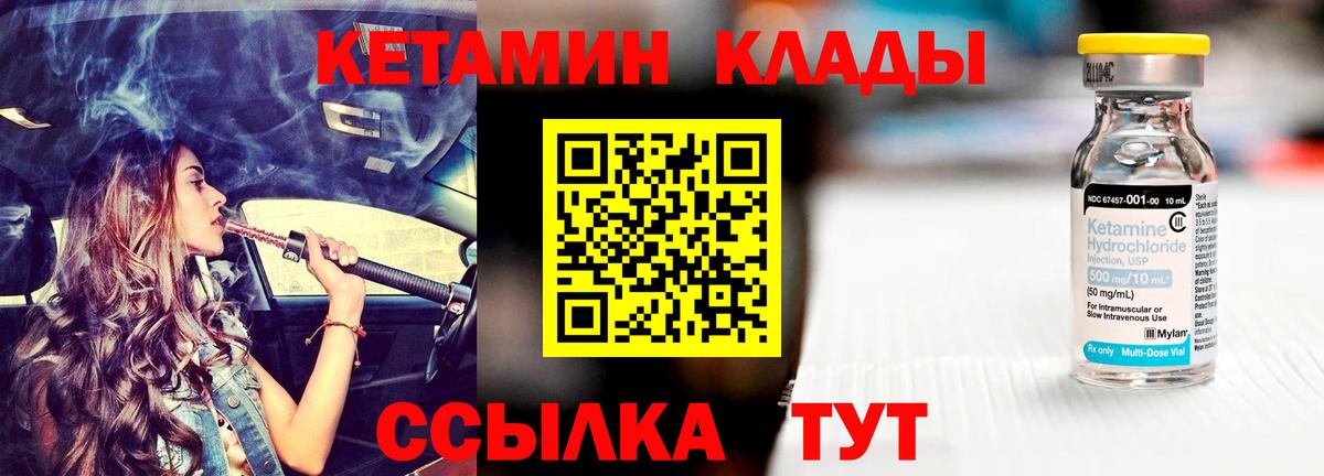 Кетамин ketamine  КЕТАМИН VHQ  Богданович  Вход с VPN 