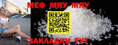 спайс Волжск
