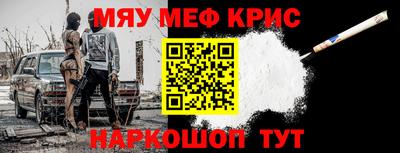 спайс Волжск