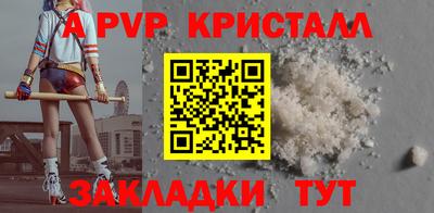 спайс Волжск