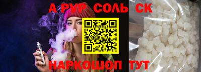 спайс Волжск