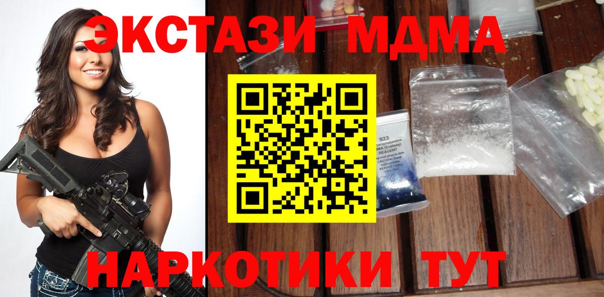 Богданович  МДМА crystal  MDMA  МДМА Molly  Вход с VPN 