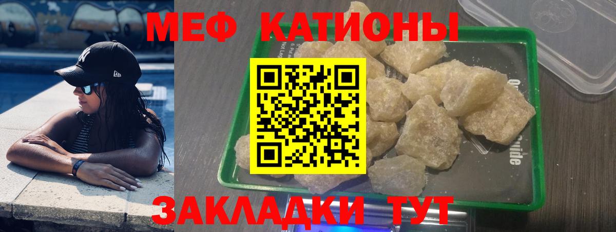 Мефедрон кристаллы  Меф  Вход с VPN  Богданович  Меф мука 