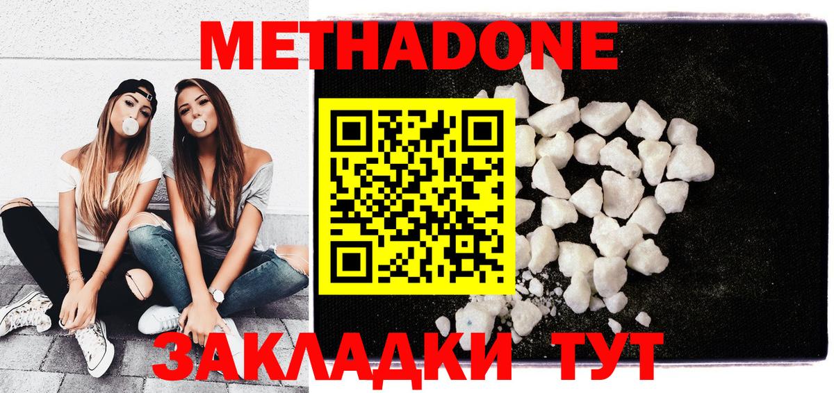 МЕТАДОН VHQ  Вход с VPN  Богданович 
