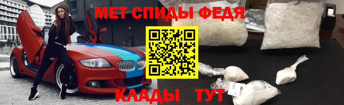 МЕТАМФЕТАМИН кристалл Богданович