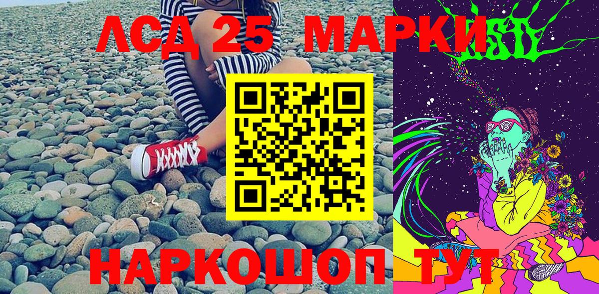 Марки NBOMe 1,5мг  Вход с VPN  Наркотические марки  Богданович 