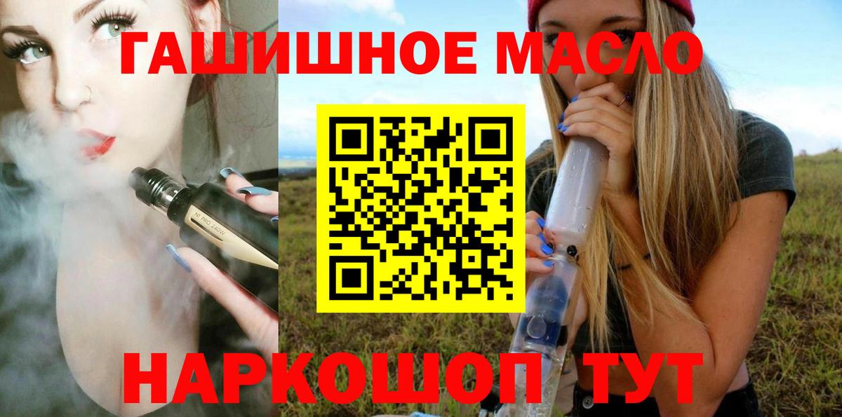 Богданович  Дистиллят ТГК вейп  ТГК Wax  Вход с VPN 