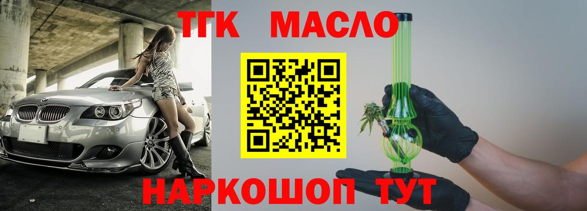 ТГК жижа Богданович
