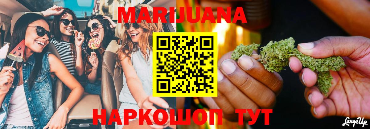 Шишки марихуана конопля Богданович